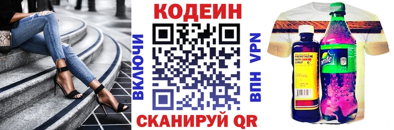 наркошоп  Козловка  Codein Purple Drank 